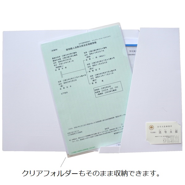 No.F658】マチ付 紙製ポケットフォルダー「相続関係書類」 名刺