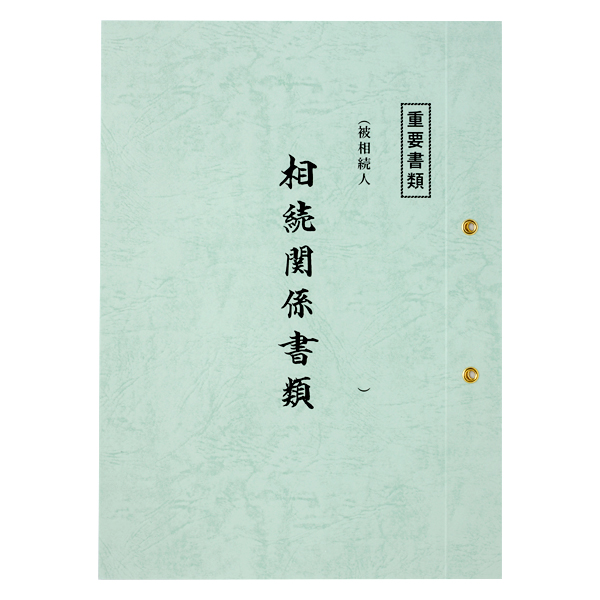 【No.518HR】相続表紙レザック260 うす緑 右綴じ