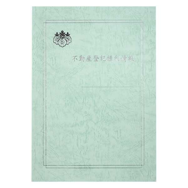 No.518S】A3表紙レザック＜175＞薄緑【銀箔】「不動産登記権利