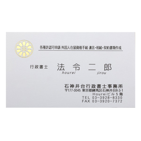 楽天市場】シャチハタ 二行印 一行印 0860号 角型印 別注品