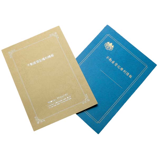 名入新規】A3表紙レザック＜175＞［全面箔押(金箔・銀箔)］ / 法令書式