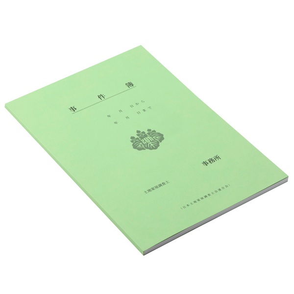 東京会専用※】土地家屋調査士用事件簿 A4 製本綴じ 調査士マーク入