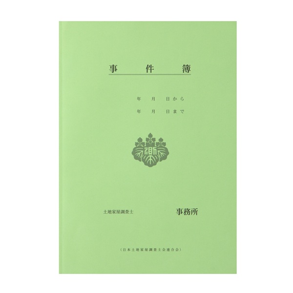 土地家屋調査士　やすさま専用 土地家屋調査士 やすさま専用 土地家屋調査士 やすさま専用 A さま