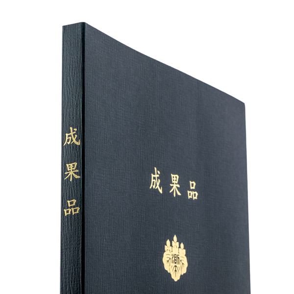 No.H618】マチ付 紙製ポケットフォルダー「成果品」 調査士マーク入